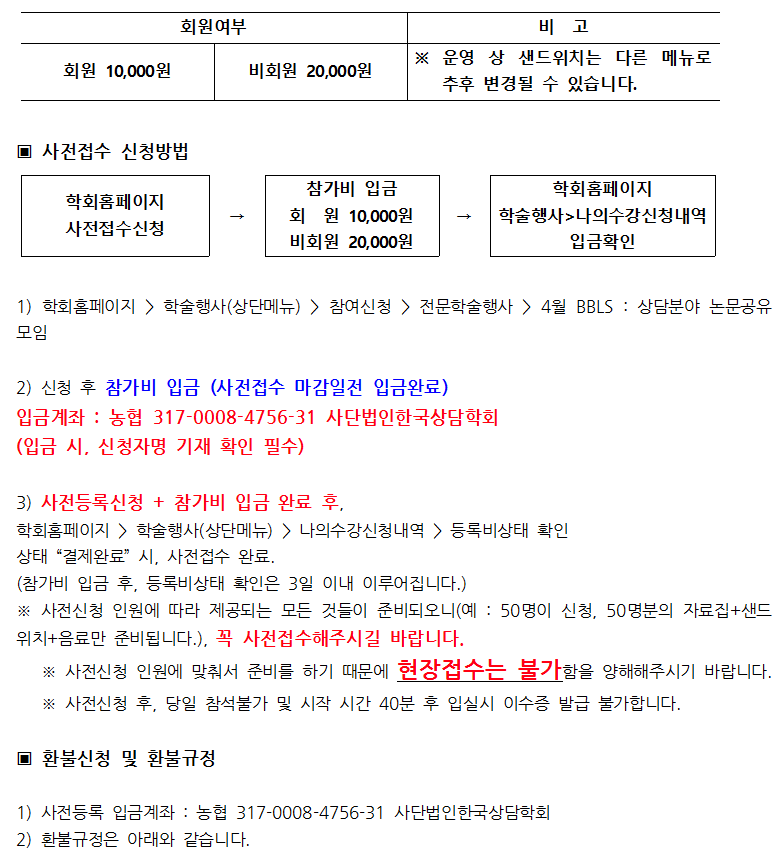 2017-4월 BBLS 공지문002.png