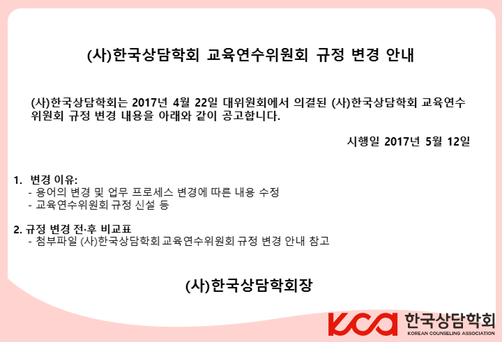 규정 변경 안내.png