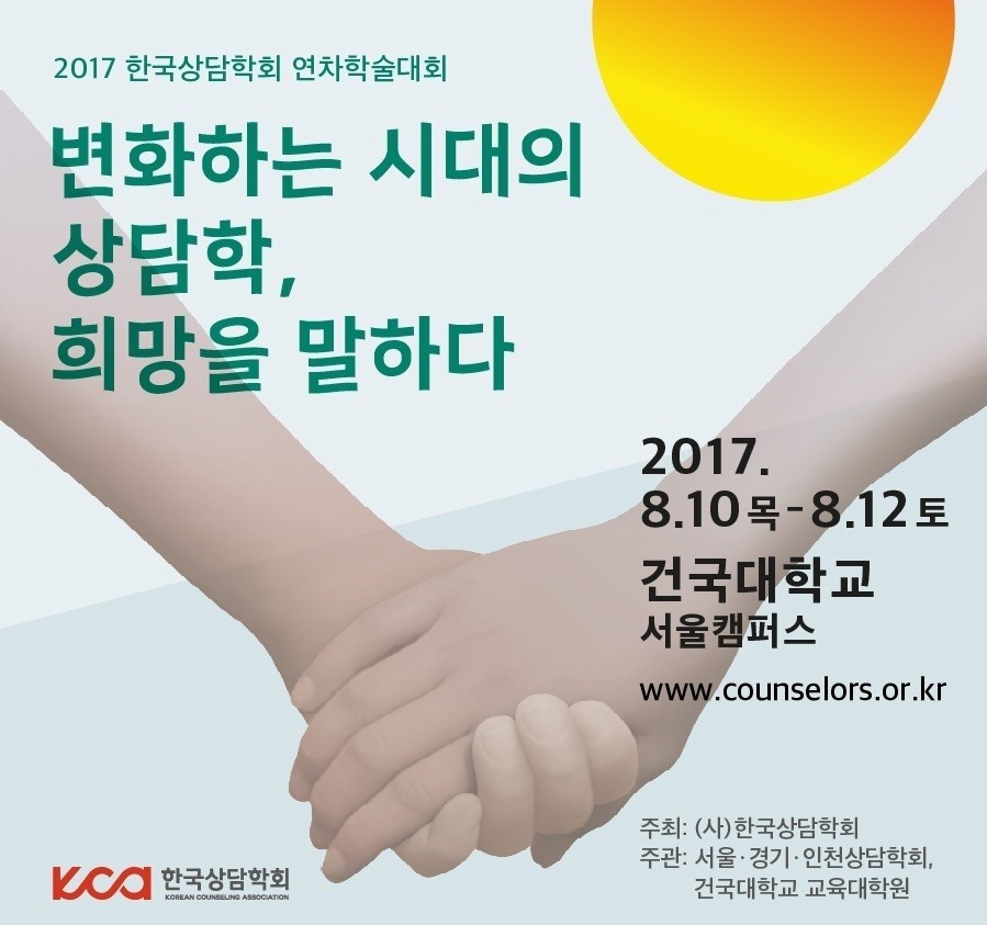 2017 연차학술대회)워크숍 학술논문 신청 안내_수정_061301.jpg