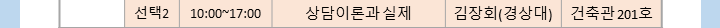 하계상담학연수회05.png