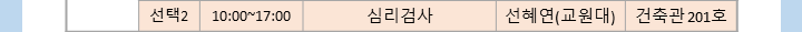 하계상담학연수회09.png