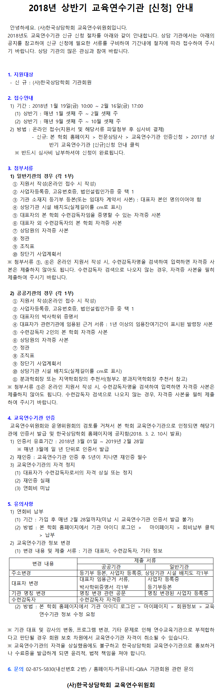 ������ 2018�� ��ݱ� �����������(�ű�).png