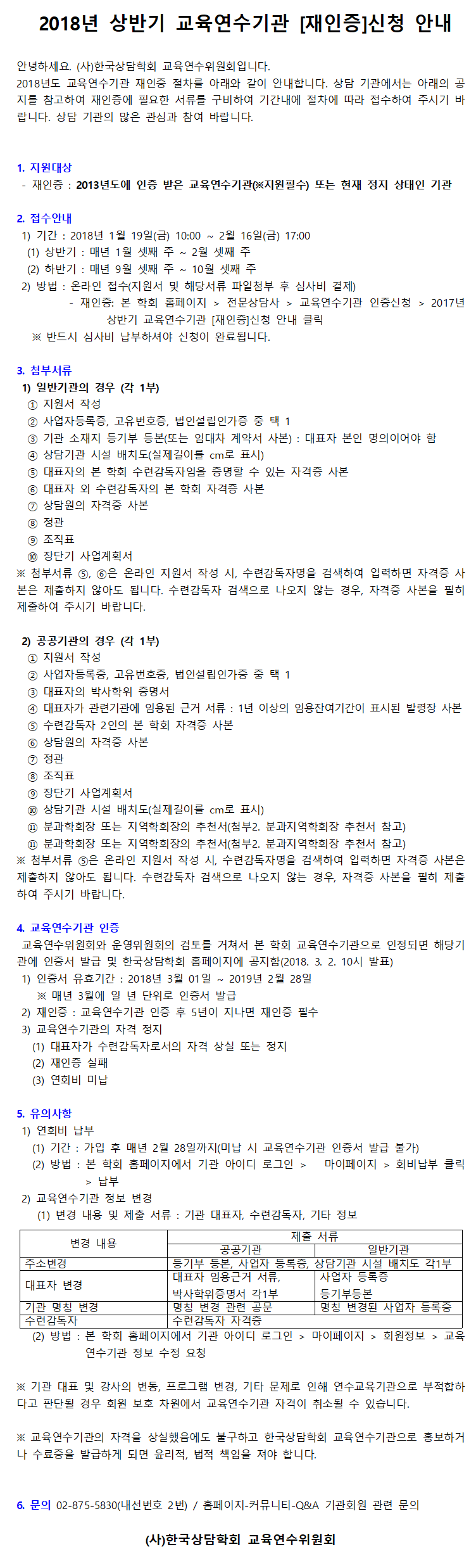 ������ 2018�� ��ݱ� �����������(������).png