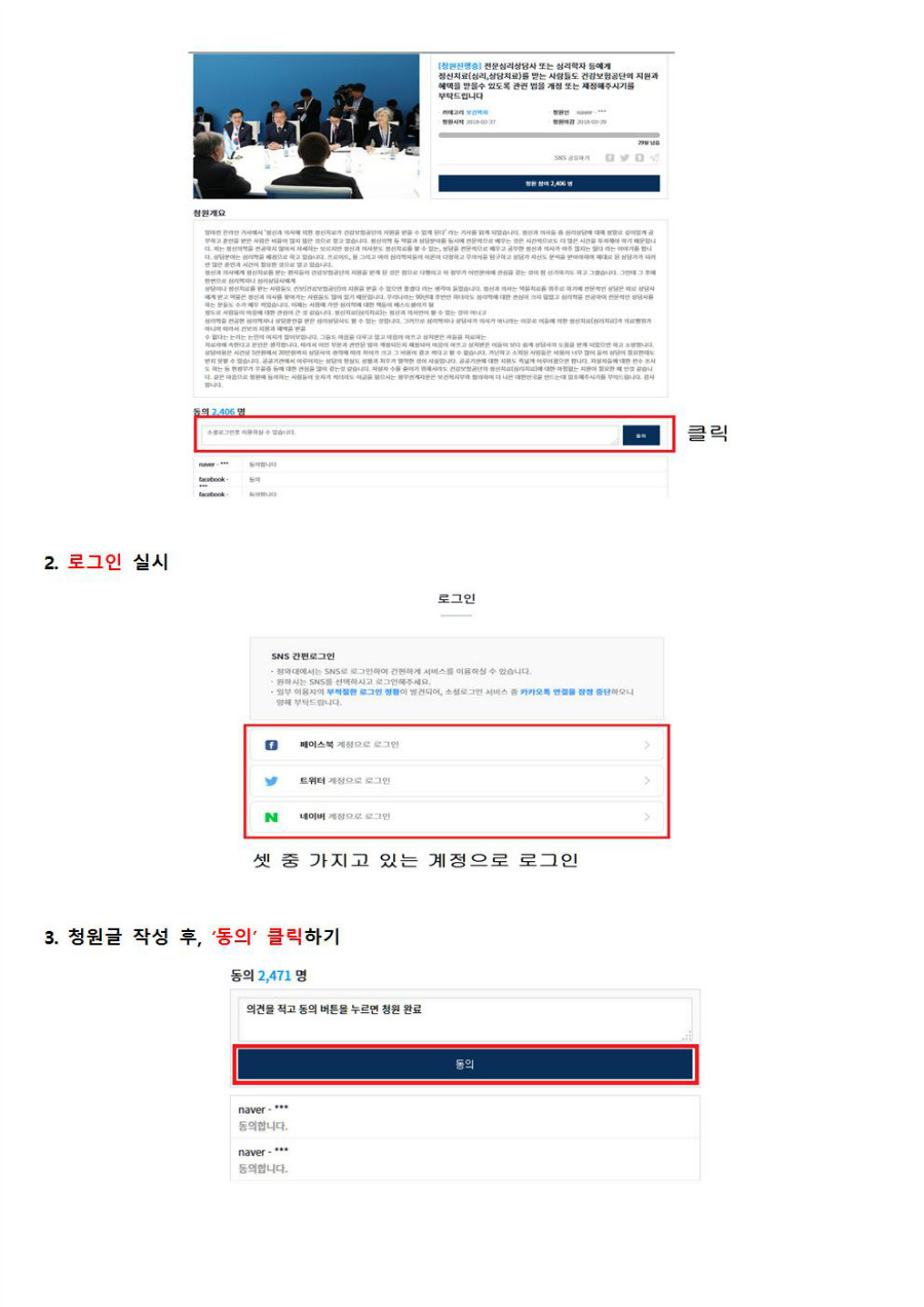 01. 국민청원 안내 메일002.jpg