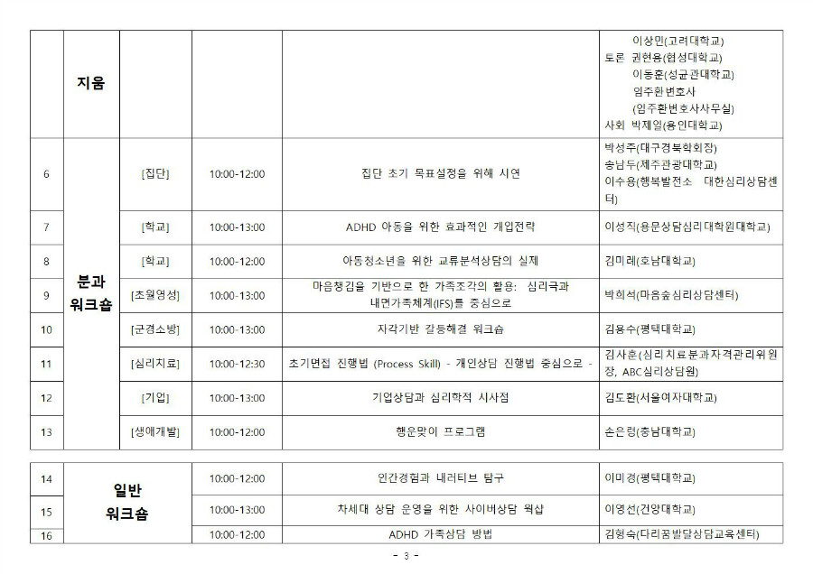 연차학술대회 프로그램 안내_0706003.jpg