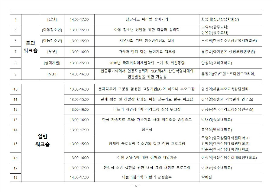 연차학술대회 프로그램 안내_0706005.jpg