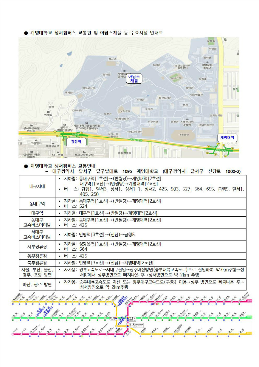 제88회 통합학술대회 및 사례발표회_R2003.jpg
