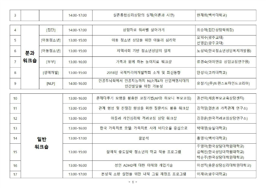 연차학술대회 프로그램 안내0801006.jpg