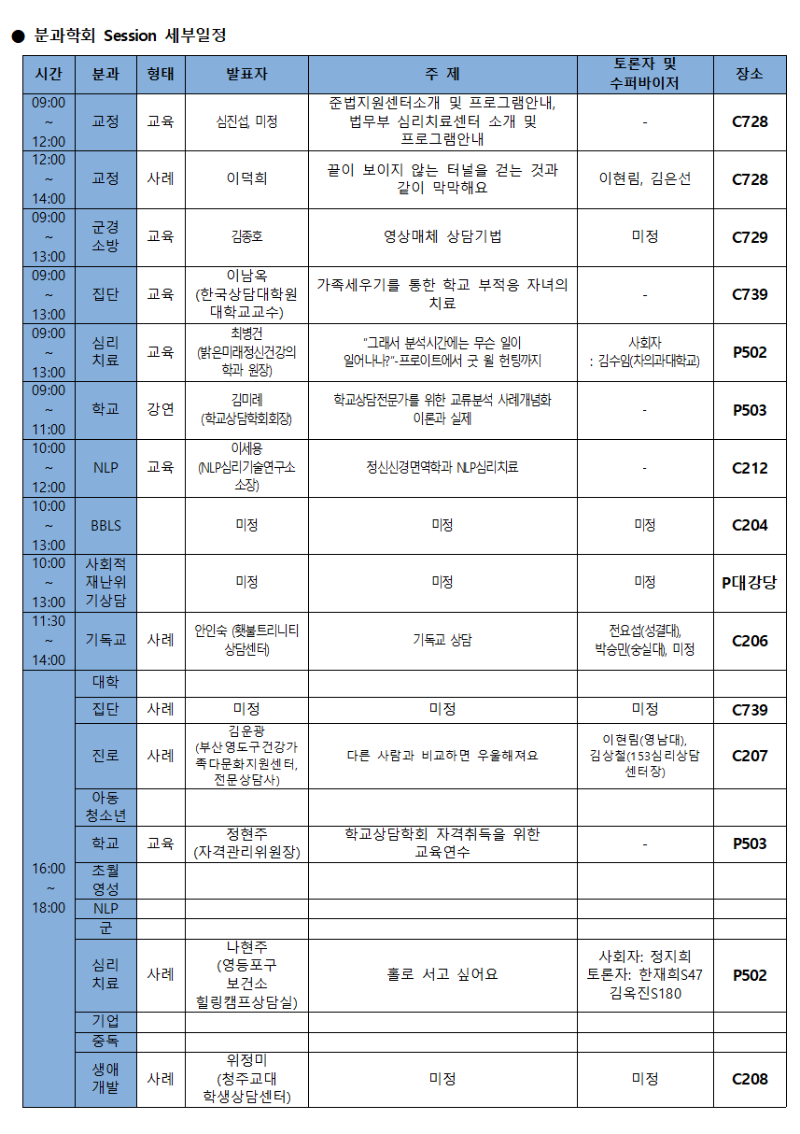 ì 91í íµí©íì ëí ë° ì¬ë¡ë°íí_1ì°¨002.png