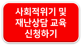 »çȸÀûÀ§±â¹×Àç³»ó´ã±³À°.png