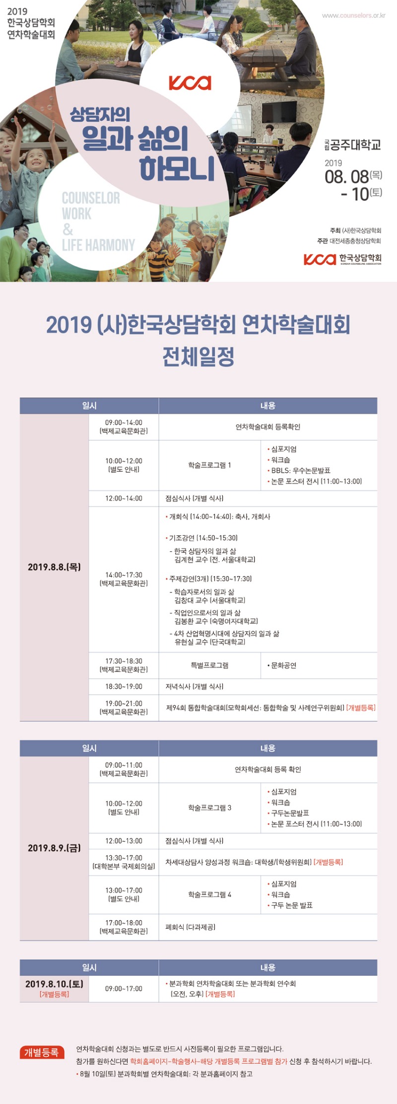 2. 2019 �ѱ������ȸ �����м���ȸ ��ü����_����.jpg