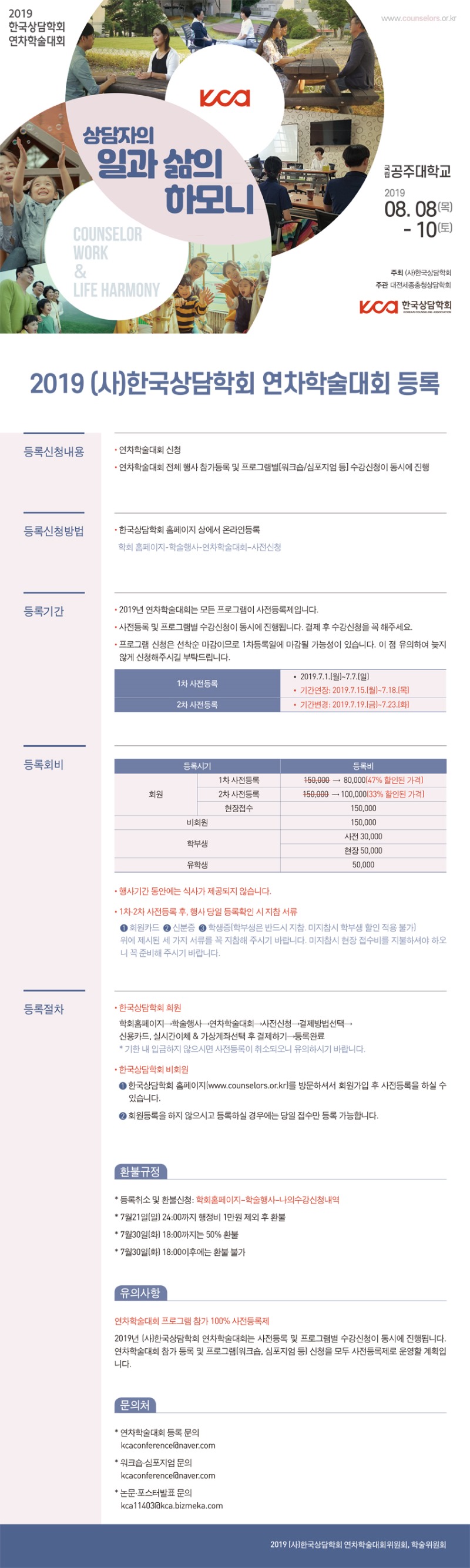 0715_�ѱ������ȸ �����м���ȸ ���_����.jpg