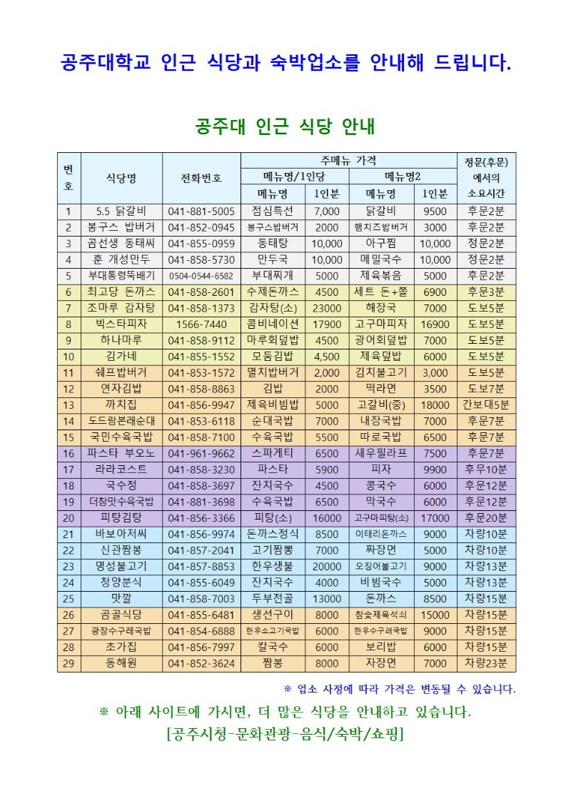 ���ִ� �α� �Ĵ� �� ���ھ��� �ȳ� ����001.jpg