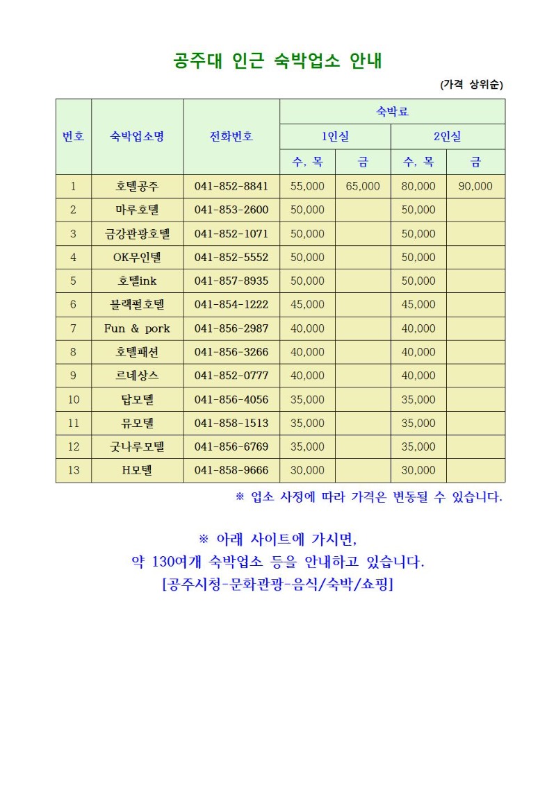 ���ִ� �α� �Ĵ� �� ���ھ��� �ȳ� ����002.jpg