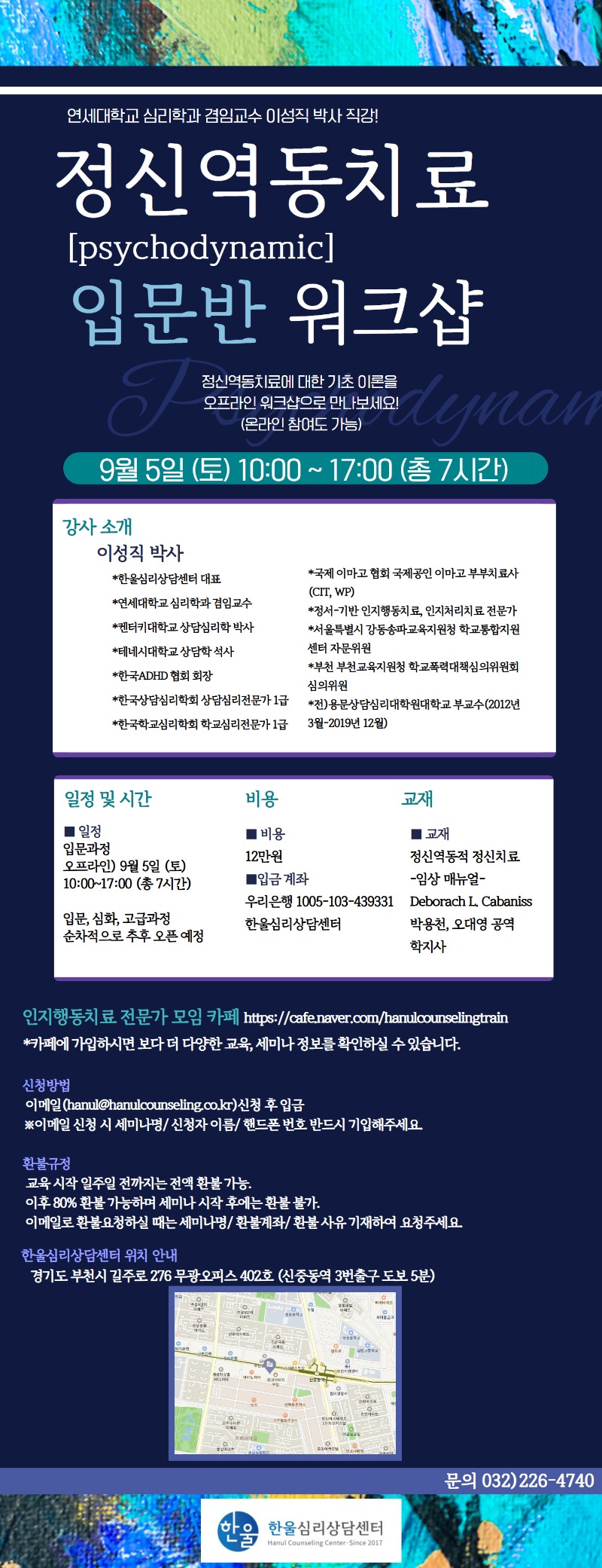 정신역동입문반.jpg