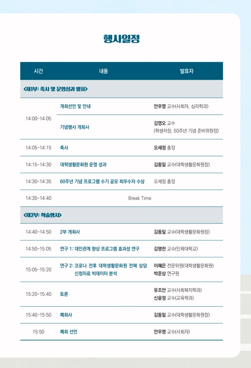 대학생활문화원60주년_3.jpeg