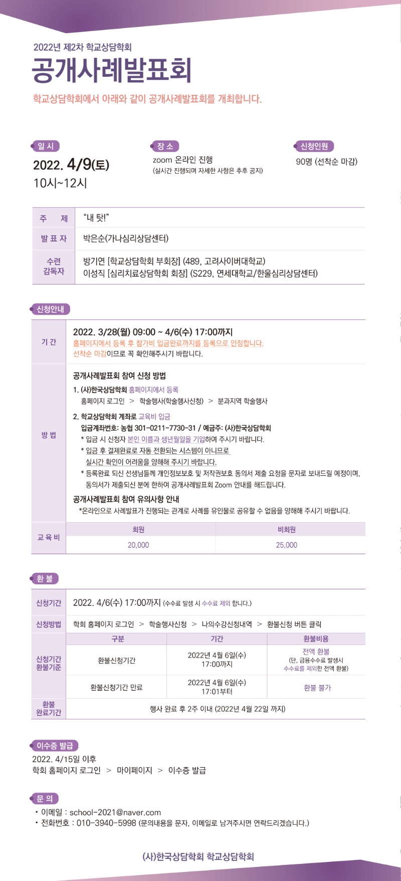 2022�� 2�� ������ʹ�ǥȸ.jpg