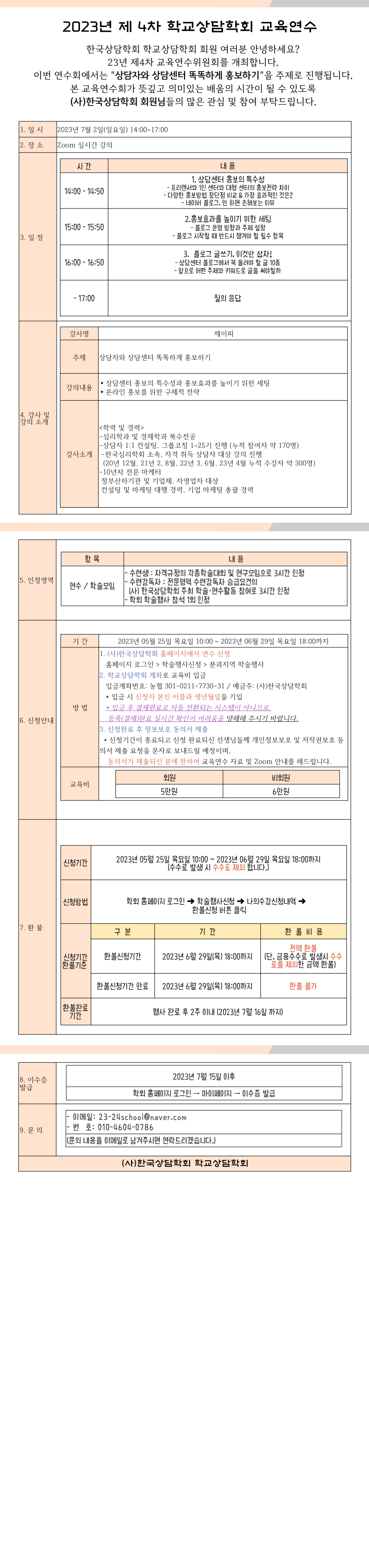 7_2-4차-상세버전.png