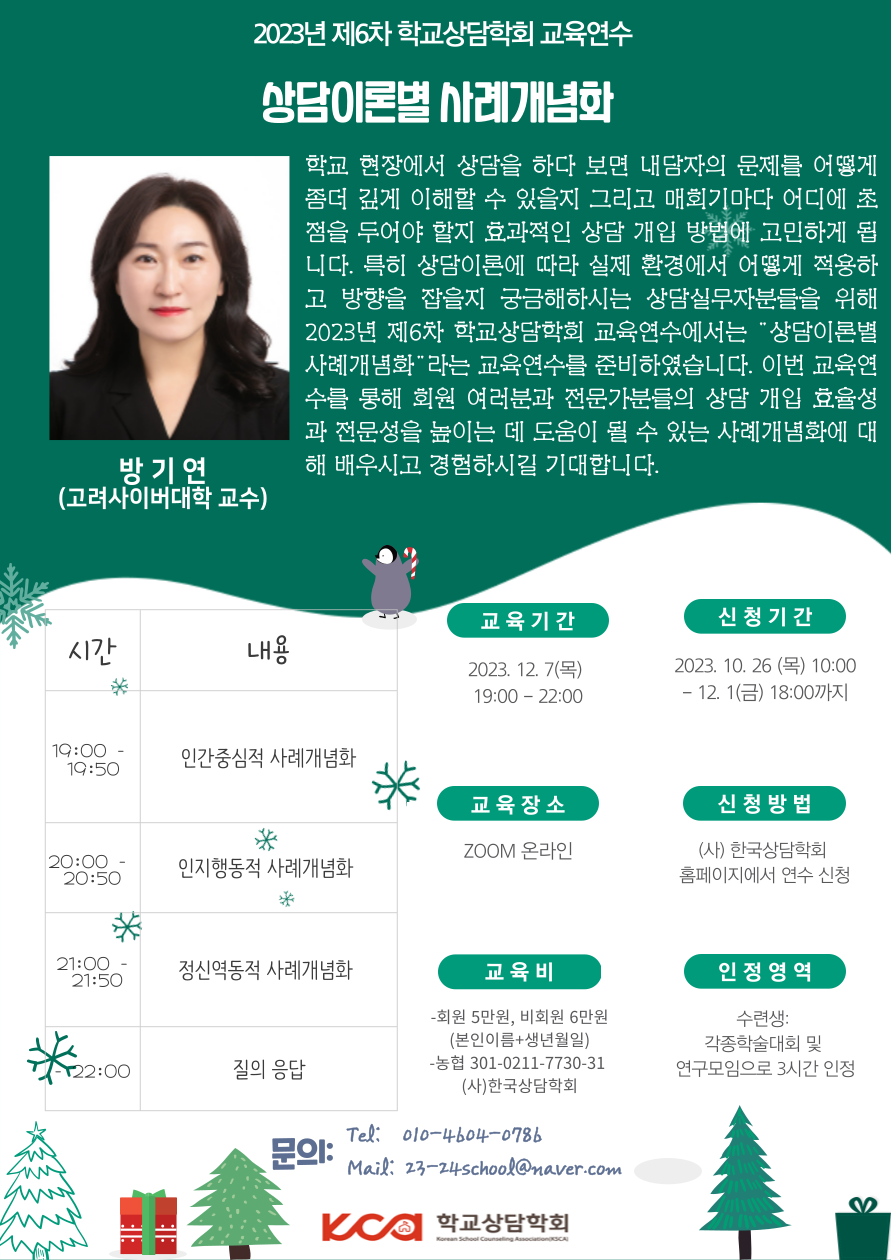 6차-교육연수-간략-001.png