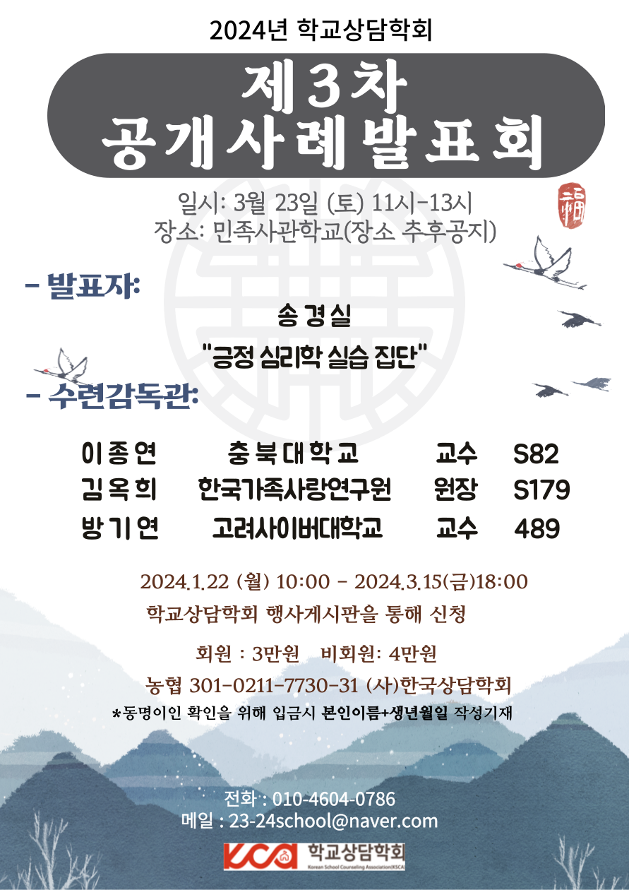 _2024년-제3차-공개사례발표-001 (1).png