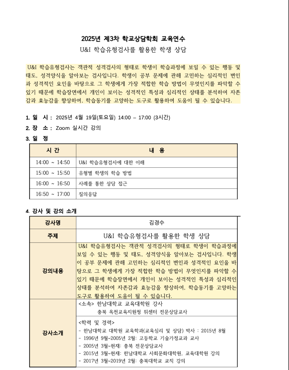 스크린샷 2025-03-26 오전 9.49.22.png