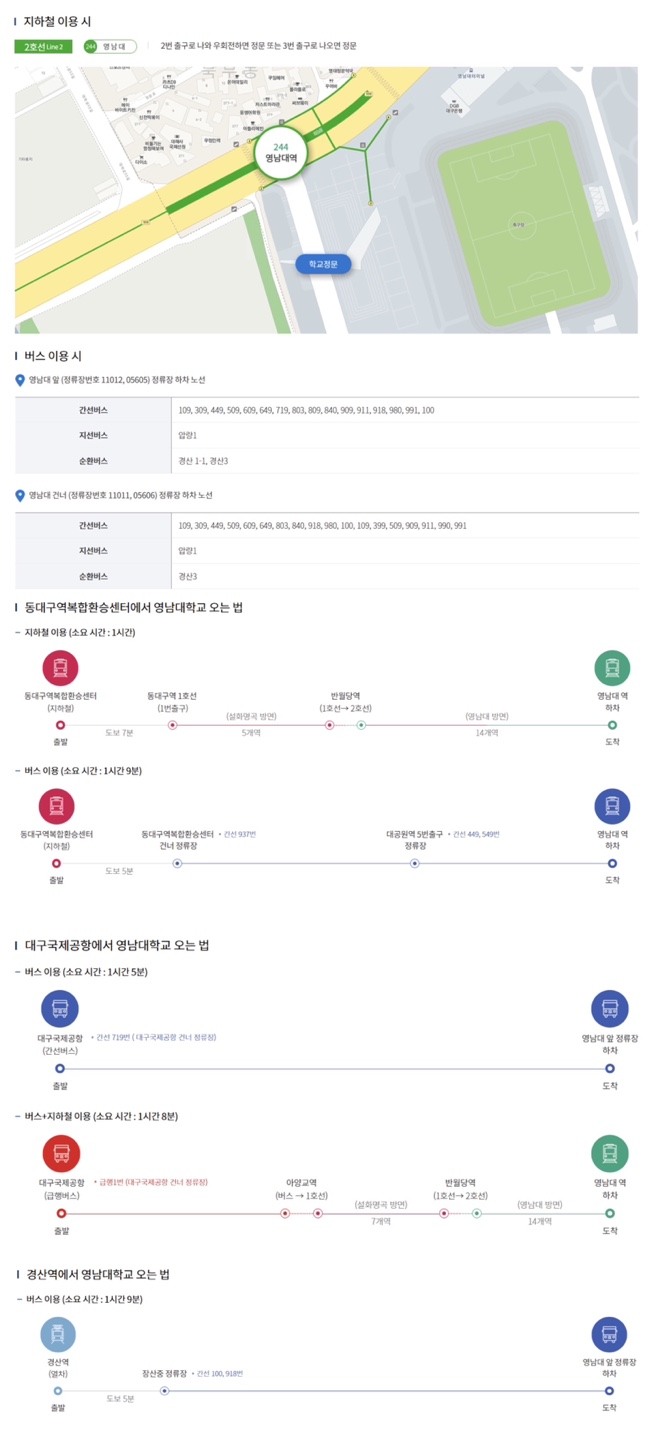 교통 안내.jpg
