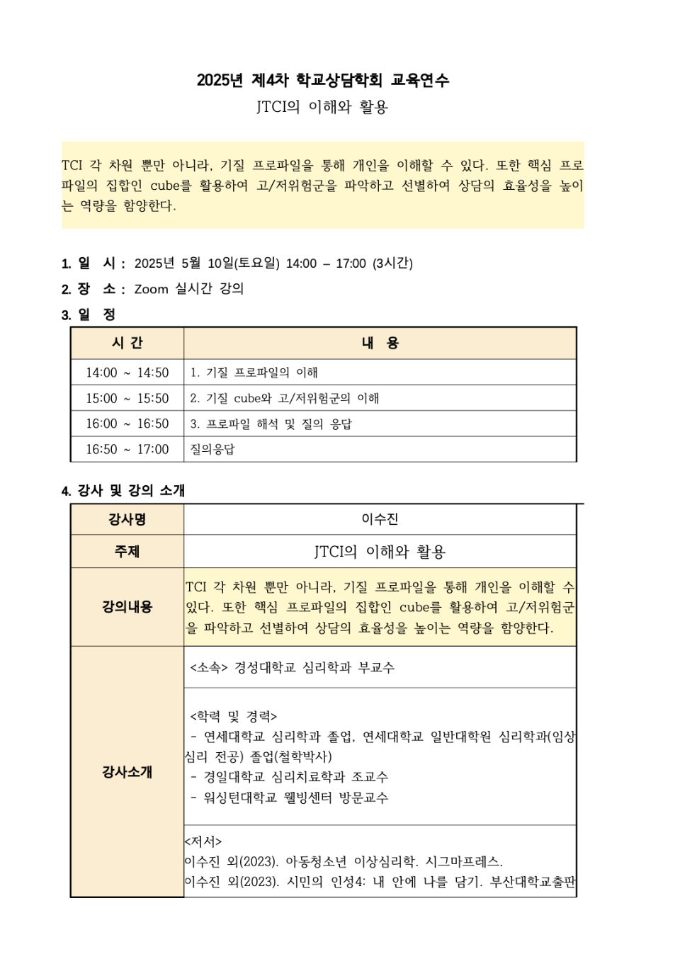 스크린샷 2025-04-08 오후 2.49.11.png