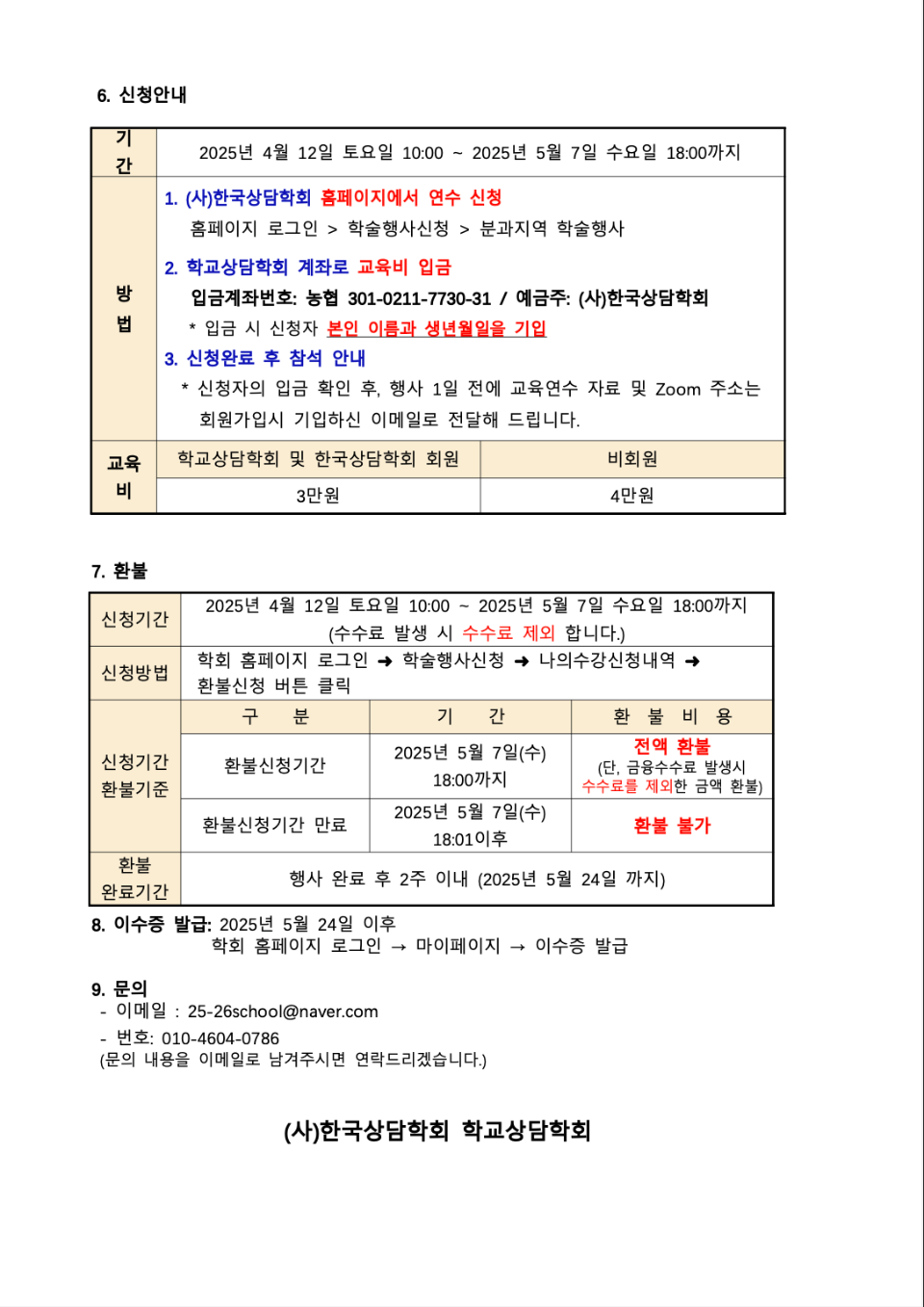 스크린샷 2025-04-08 오후 2.49.23.png