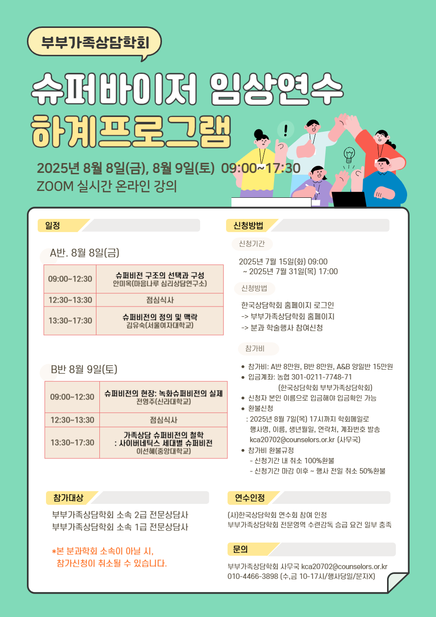 �ӻ󿬼� �ϰ����α׷� ������.png