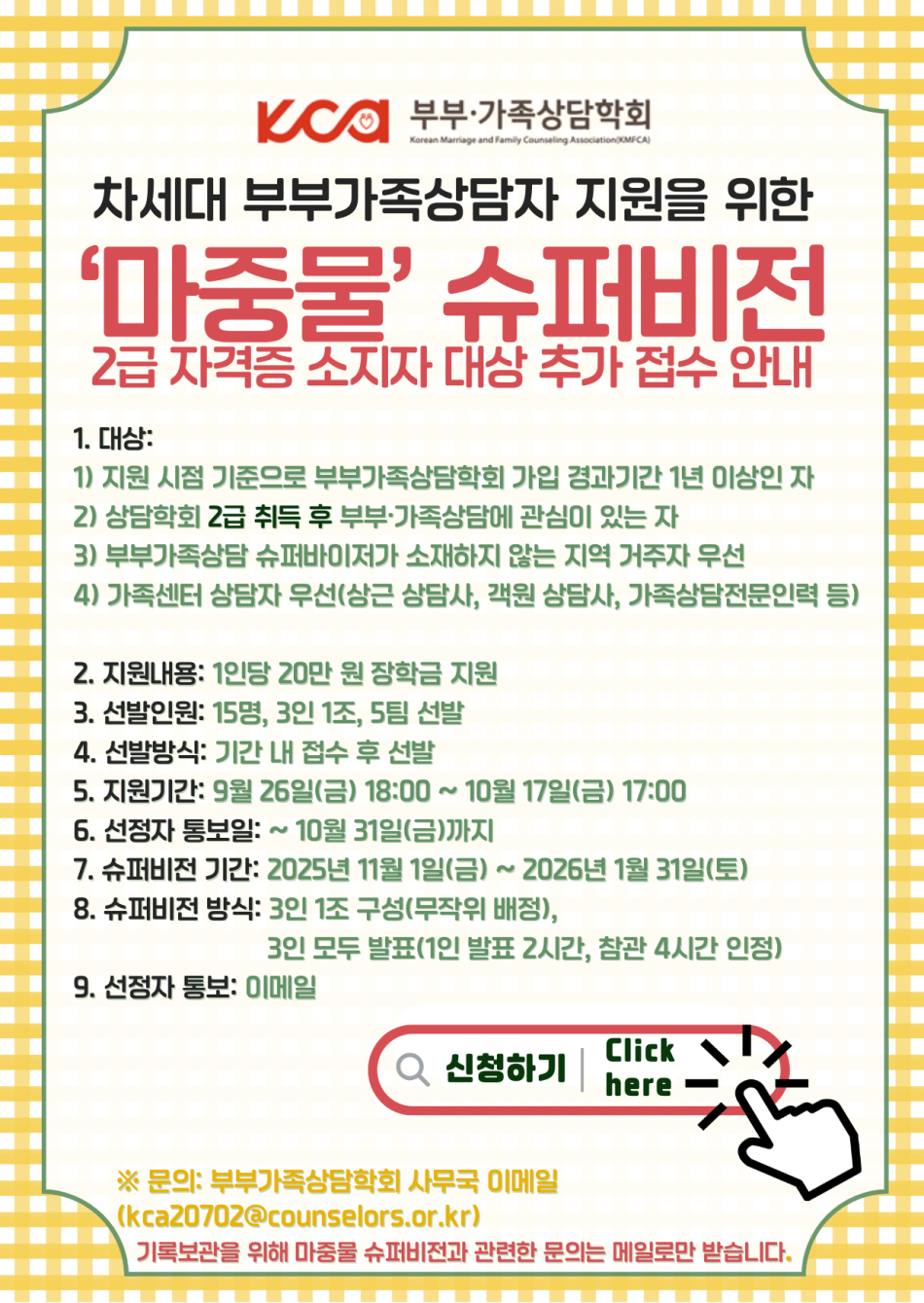 [κΰȸ] ߹ ۺ ߰  ȳ.png