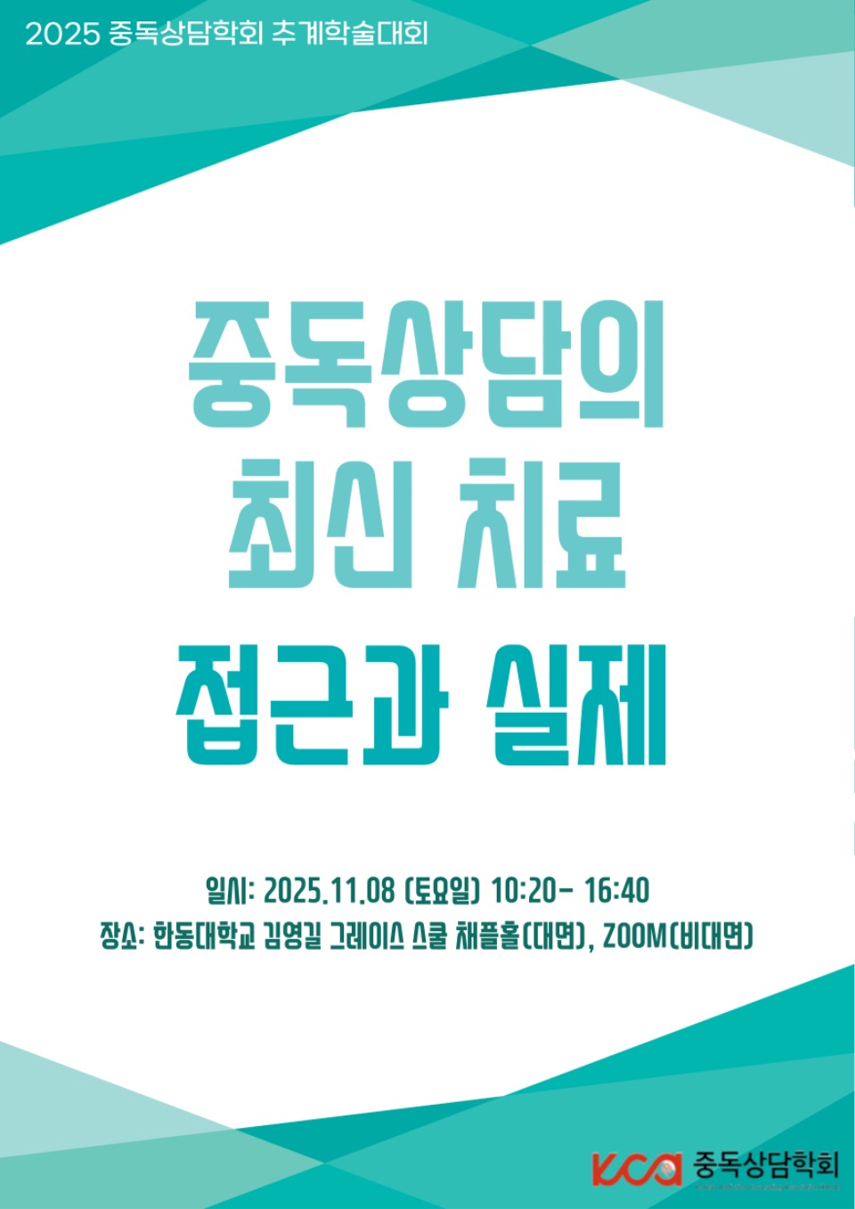 2025_�ߵ������ȸ_�߰��м���ȸ-001 (1).jpg