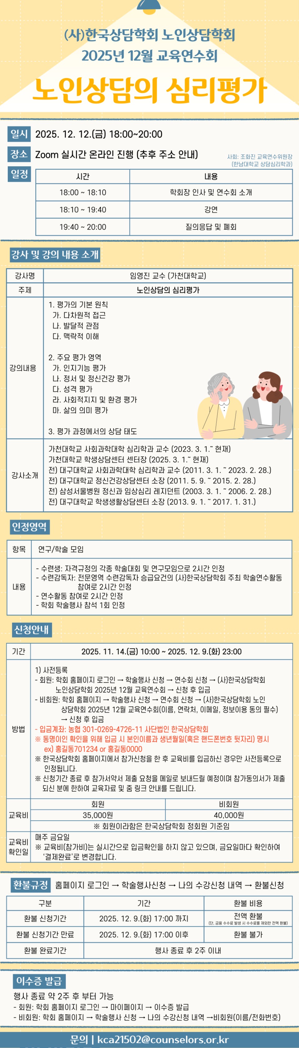 ���λ����ȸ 2025�� 12�� ��������ȸ ������.jpg