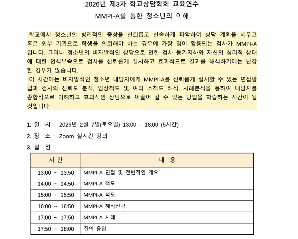 스크린샷 2025-12-20 오전 2.31.29.png
