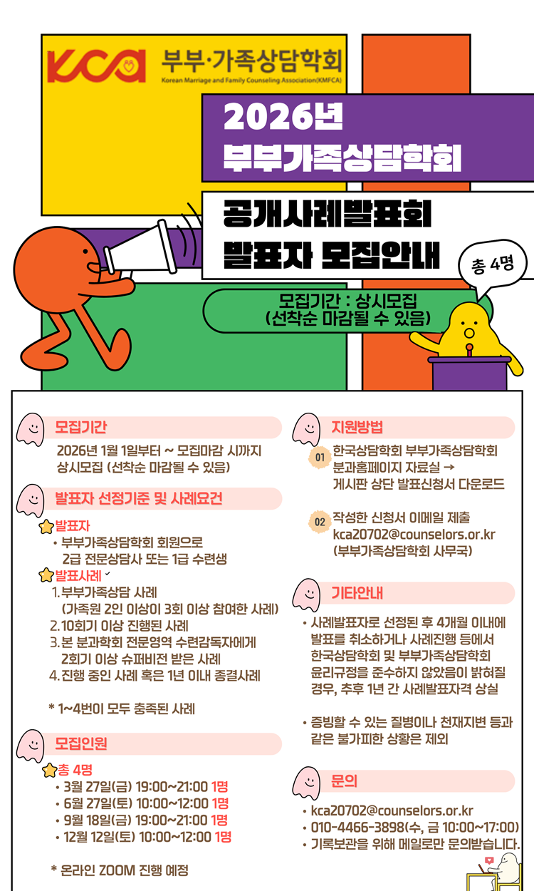 [�κΰ��������ȸ] 2026 ������ʹ�ǥȸ ��ǥ�� �����ȳ�.png