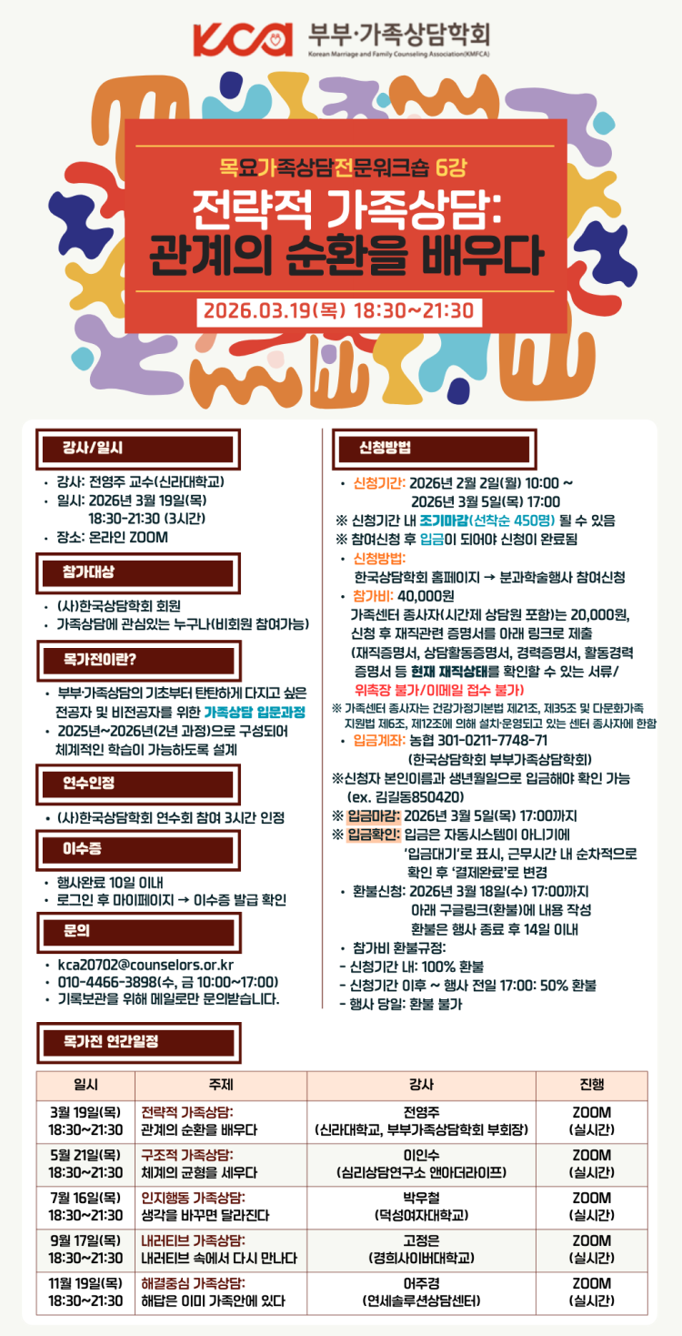 [�κΰ��������ȸ] 2026 ���� 6��.png