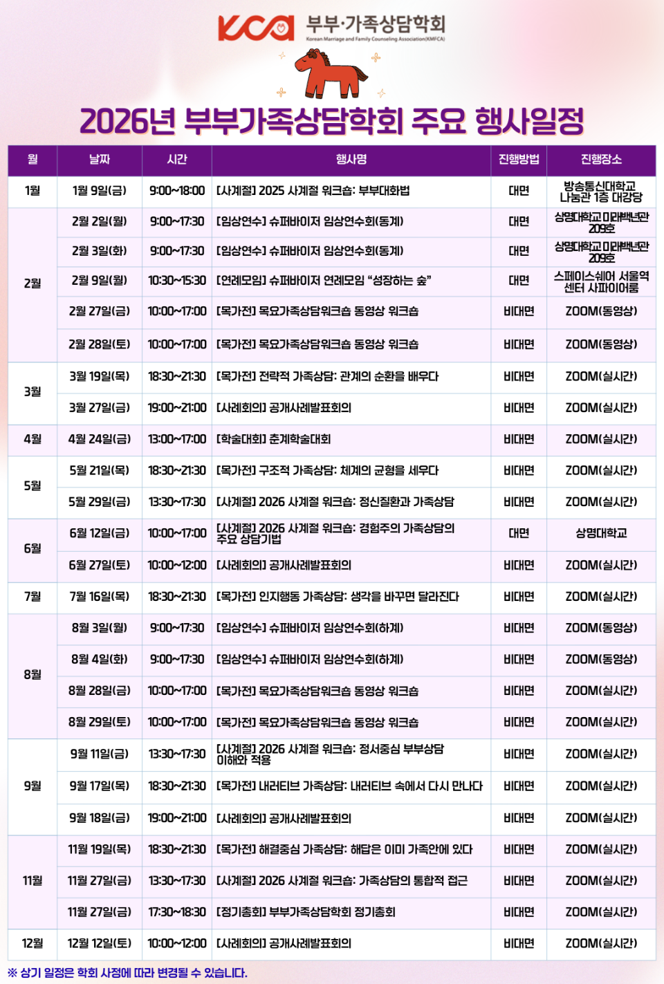 2026�� �κΰ��������ȸ �ֿ� ������� (1).png