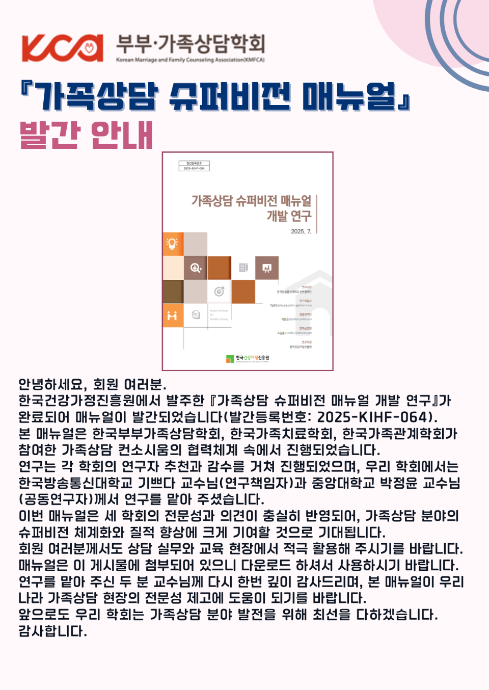 ������� ���ۺ��� �Ŵ��� �߰��ȳ�.png