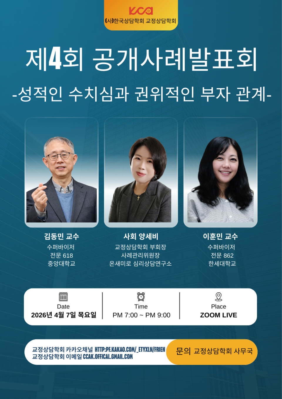 4ȸ °ø»ç¹ß Æ÷½ºÅÍ.png