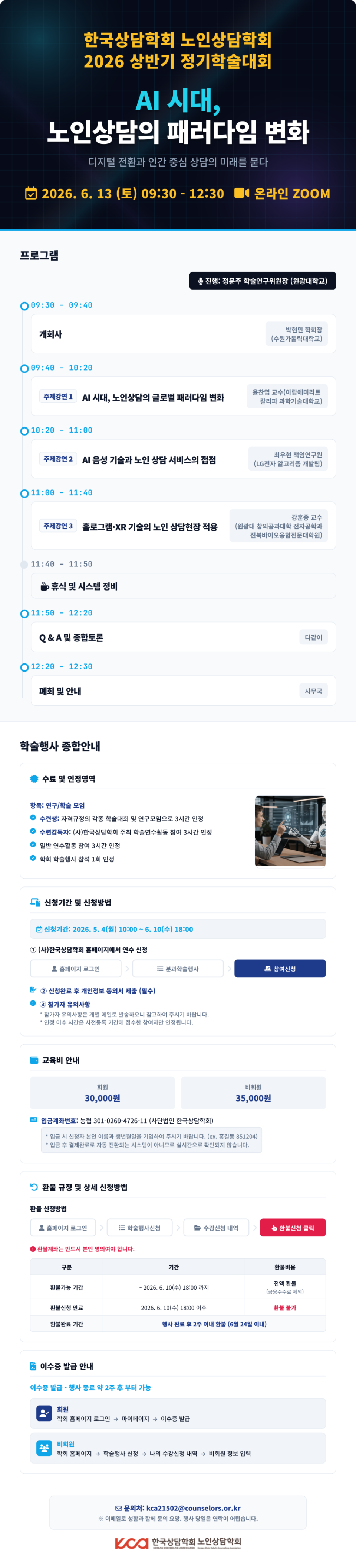 �ѱ����λ����ȸ_�м���ȸ������_����_6.png