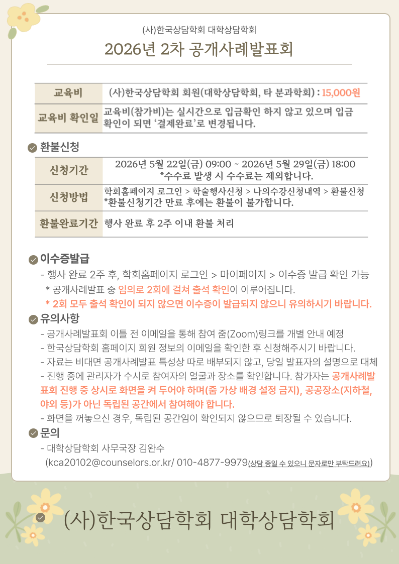 6�� ������ʹ�ǥȸ_2.png
