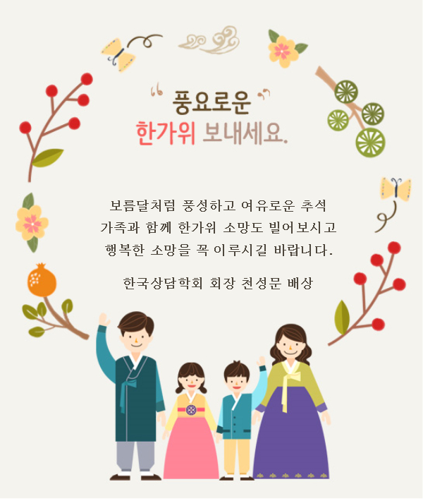 추석인사말.jpg