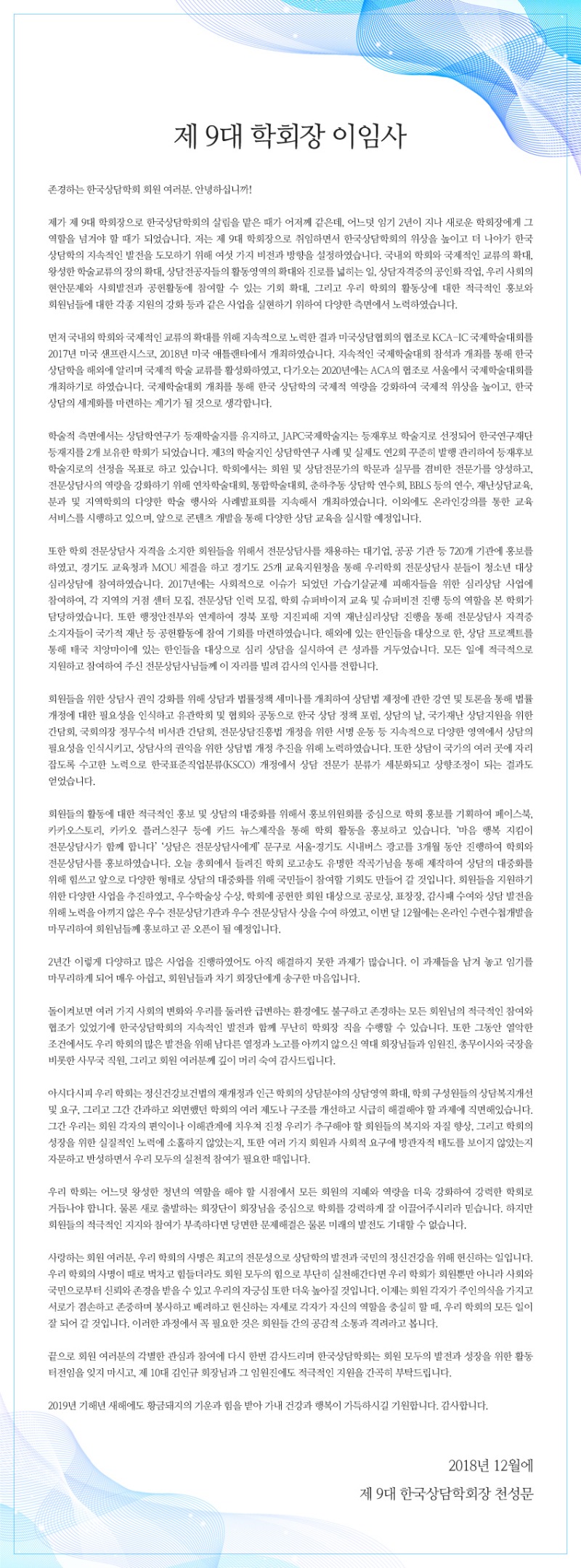 이임사_20181213.jpg