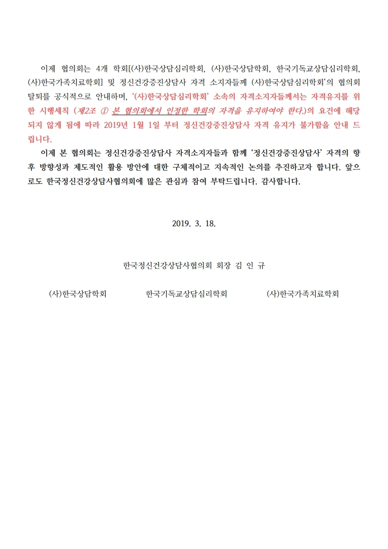 협의회경과보고3.jpg