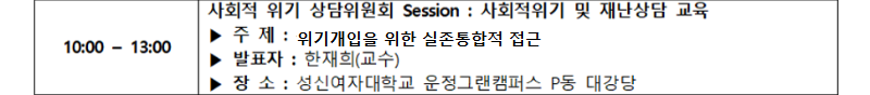 제92회 통합학술대회 및 사례발표회(홍보자료)041202.png