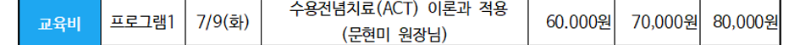 2019년 하계 상담학 연수회(공지)002-2.png