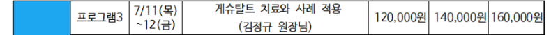 2019년 하계 상담학 연수회(공지)003-1.png
