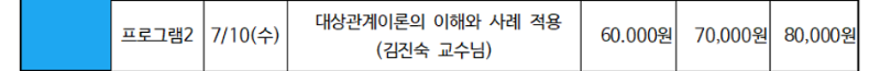 2019년 하계 상담학 연수회(공지)002-3.png