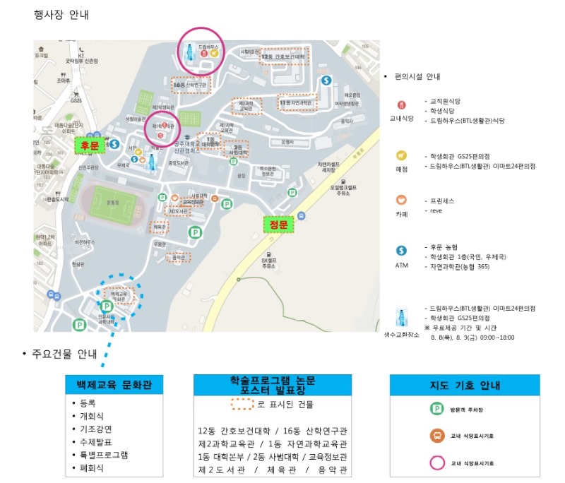 연차학술대회장소안내문.jpg