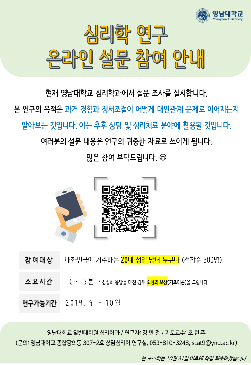 설문참여안내.png