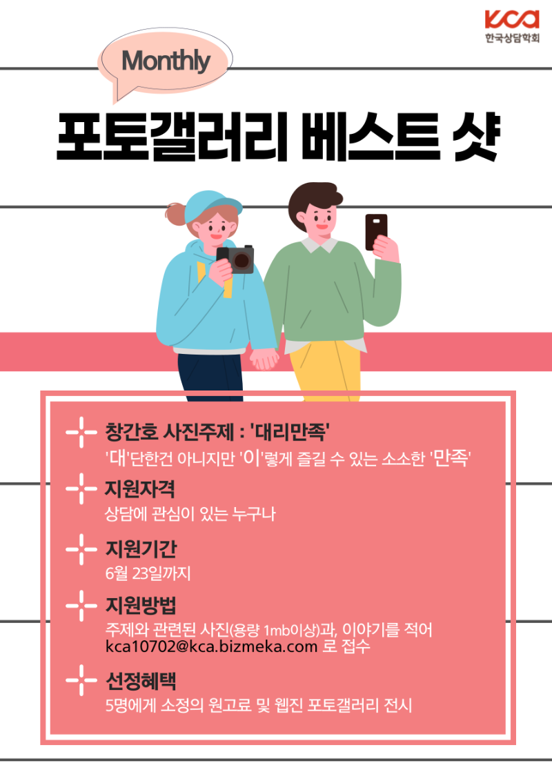 포토갤러리_홍보_포스터.png